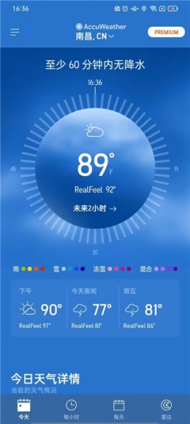 AccuWeather中文版