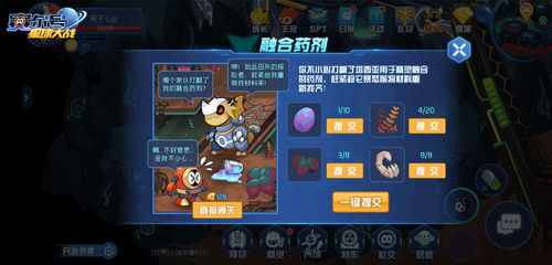 赛尔号手游官方版