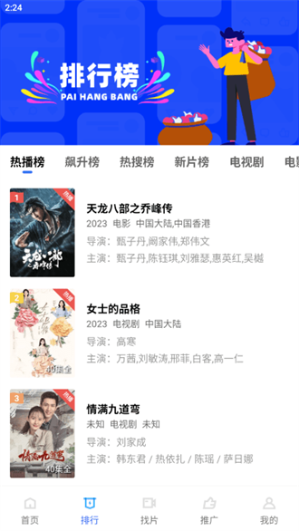 恒星视频免广告版