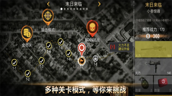 死亡入侵存活最新版