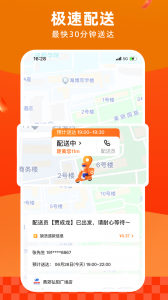 多点超市app