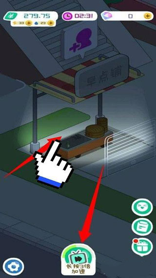 房东模拟器官方版