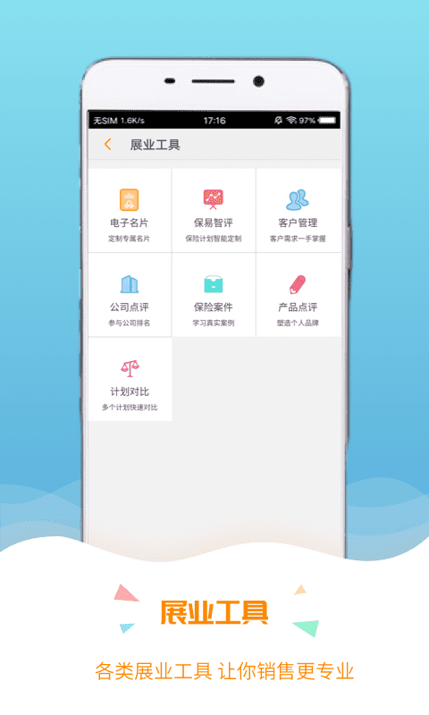 保宝app