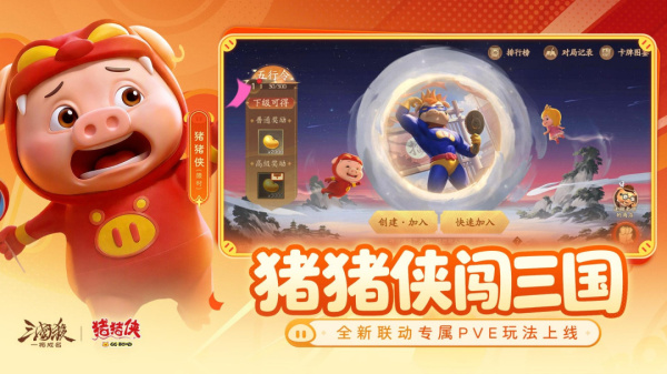三国杀一将成名官服