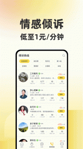 给力心理咨询app