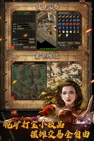 复古传神九游版