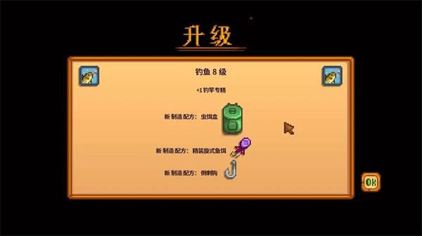 星露谷物语官方版