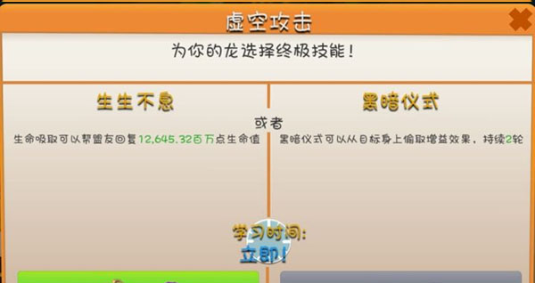 萌龙大乱斗vivo版