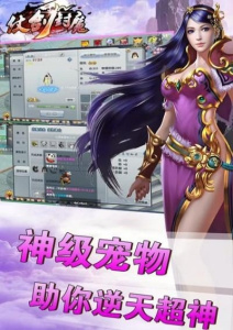 仗剑封魔公益版