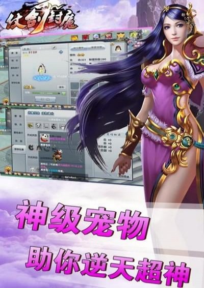 仗剑封魔公益版