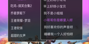 真实女声语音包手机软件合集