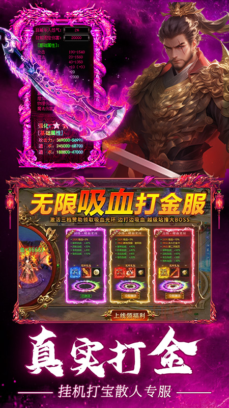 疾风之翼手游