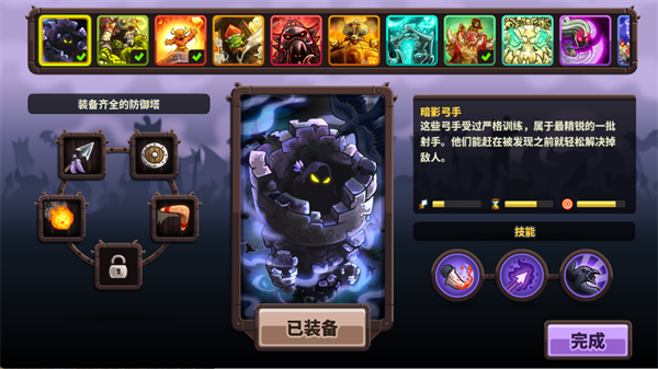 王国保卫战4内购破解版