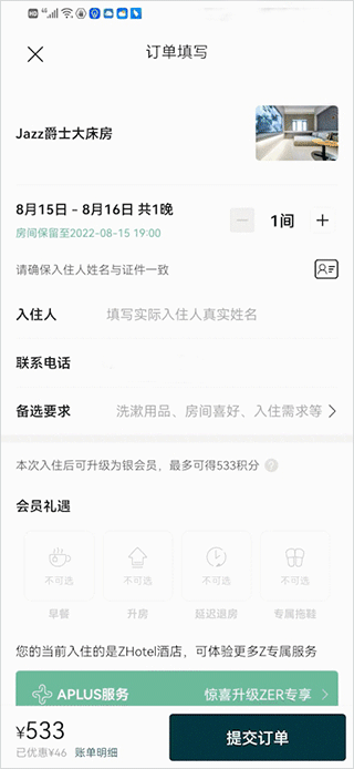 亚朵app