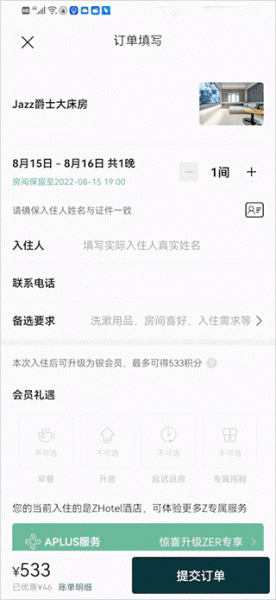 亚朵app
