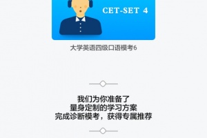 四六级冲刺宝题库app