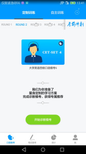 四六级冲刺宝题库app