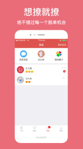 恋爱百分百免购买版