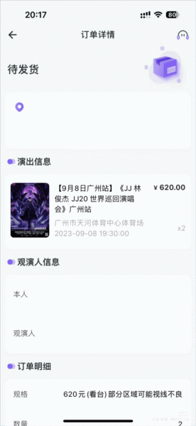 JJ20(sanctuary圣所)