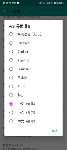 ehviewer1.9.9.0版本