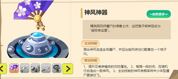 植物大战僵尸2国际版(Plants Vs Zombies 2)