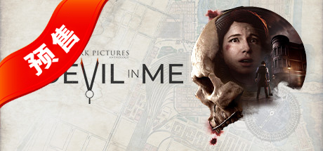 黑相集：心中魔