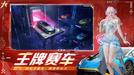 王牌竞速bilibili版