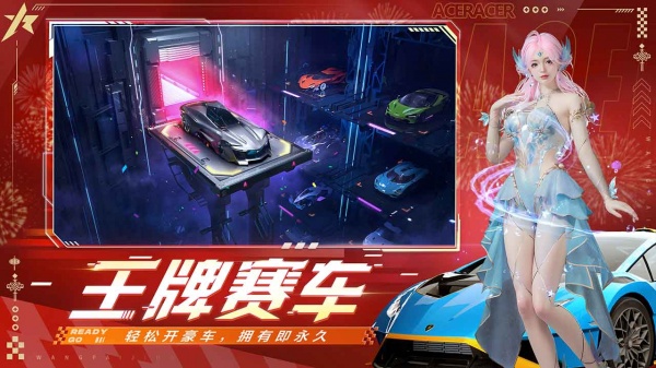 王牌竞速bilibili版