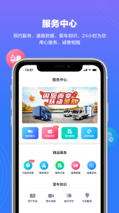 上汽轻卡app官方版