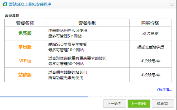 爱链工具绿色版