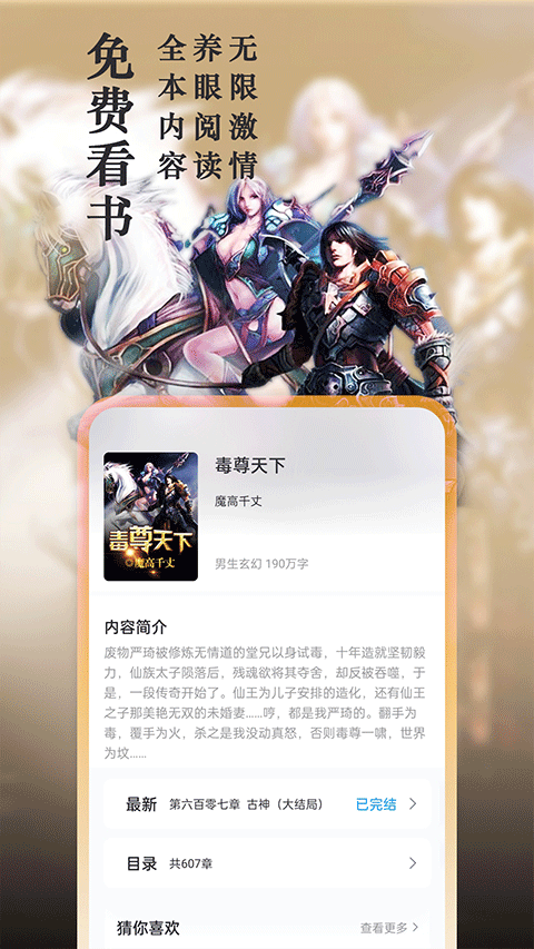 笔趣阁纯净版app