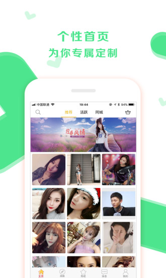 美美聊无广告版