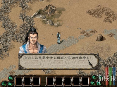 剑侠情缘2白金版