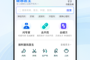 健客医生app