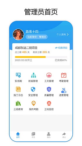 建筑易app