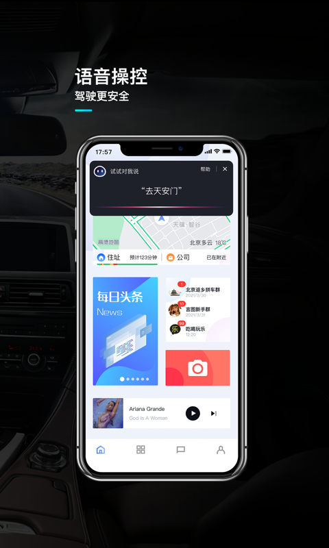 言图智能驾驶助手app