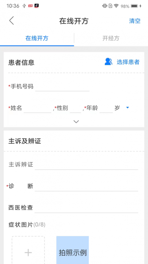 金草中医医生app