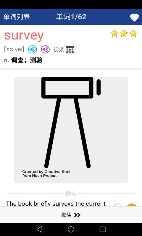 新课标高中英语单词最新版