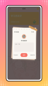 iCity我的日记app
