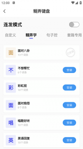 esc社恐逃跑神器