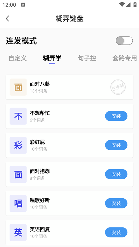 esc社恐逃跑神器