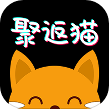 聚返猫最新版
