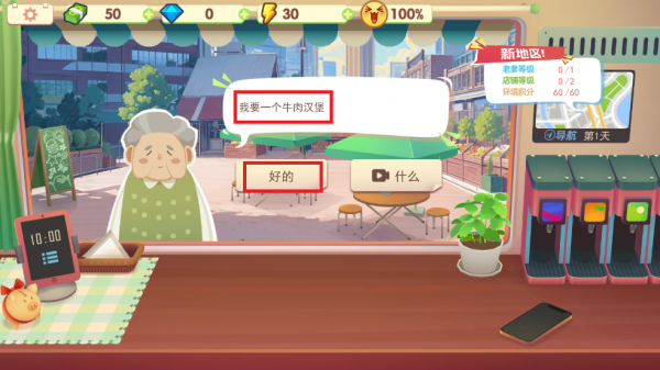 旅行餐车官方版