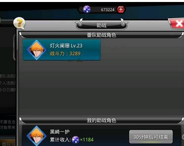 无限纷争手游官方正版