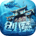 创造与魔法手游