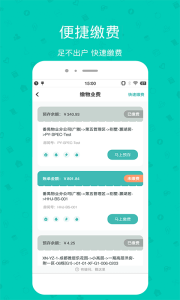 雅管家app官方版