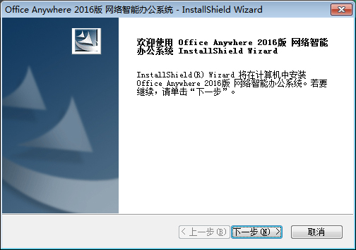 通达OA