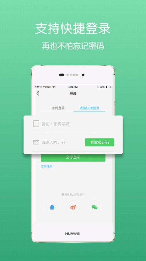 池州人网最新版