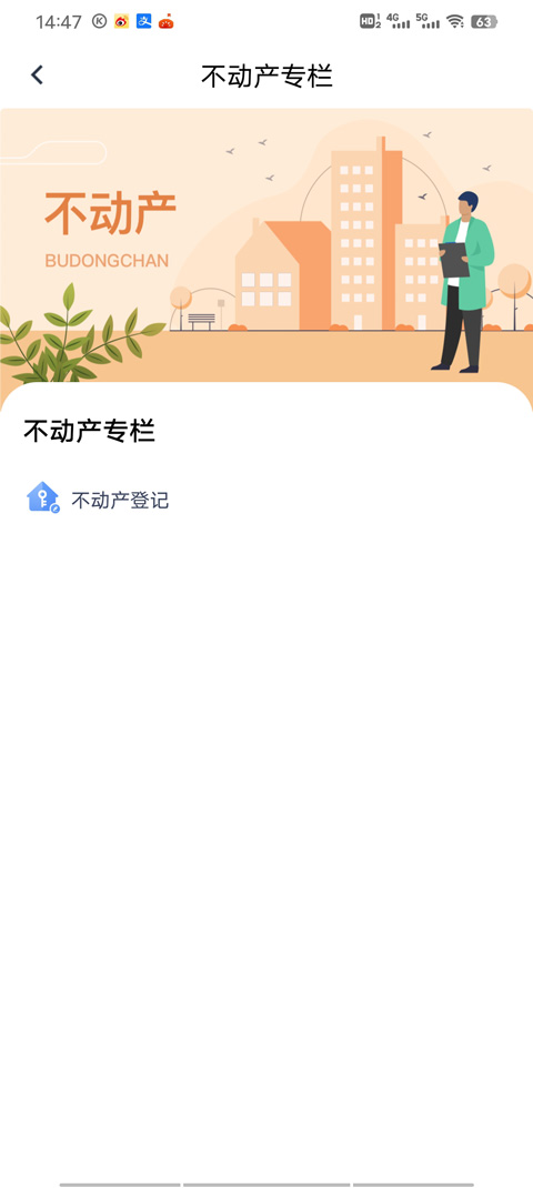 三晋通app