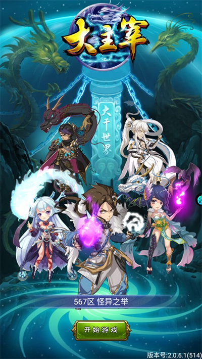 新大主宰gm版